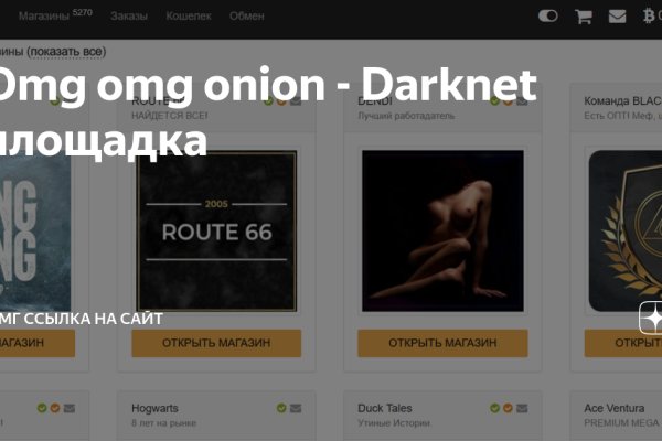 Mega через tor