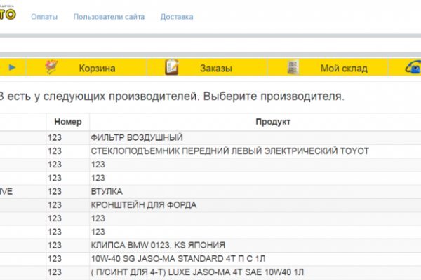 Мега зеркало рабочее онион