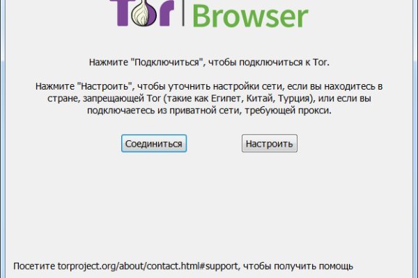 Как зайти на mega через tor